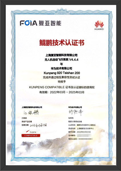 華為兼容性測試認證