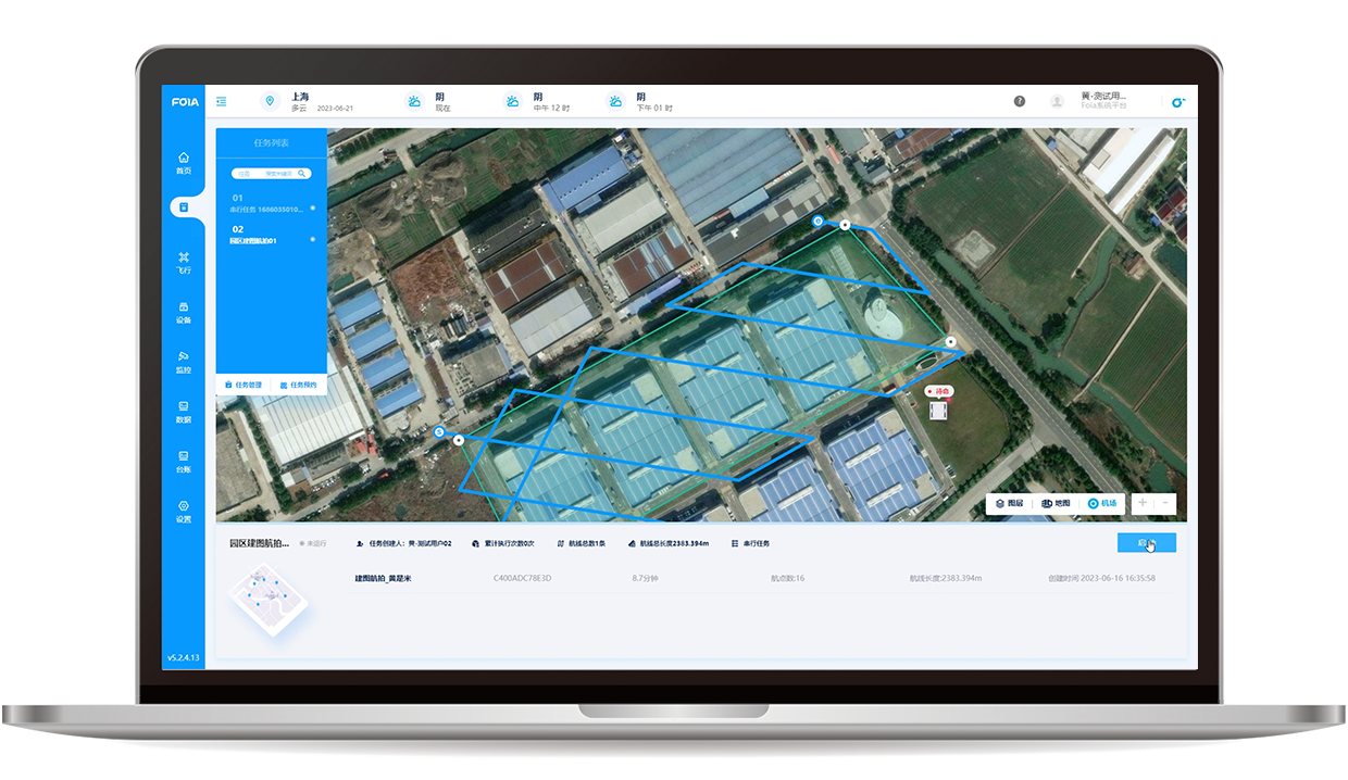 5G通信高清圖傳 無(wú)遮擋距離限制